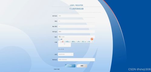 基于SSM與Vue的個人網(wǎng)頁系統(tǒng)設(shè)計與實現(xiàn)——計算機系統(tǒng)服務(wù)視角下的畢業(yè)設(shè)計探索