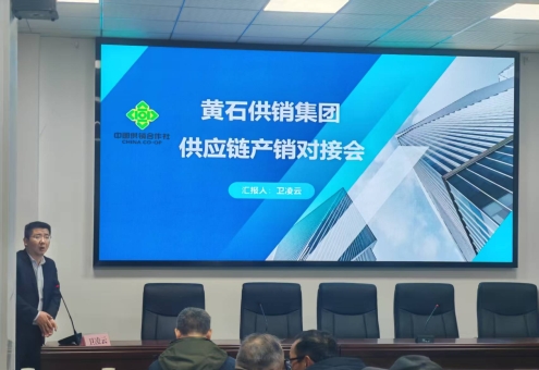 凝聚合力 賦能興業(yè) 黃石市農(nóng)民專業(yè)合作社聯(lián)合會工作總結(jié)暨黃石供銷集團(tuán)產(chǎn)銷對接培訓(xùn)會在陽新圓滿召開，凌云集團(tuán)供應(yīng)鏈深度助力
